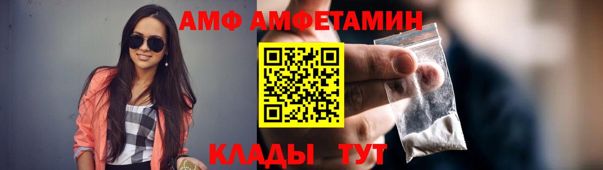 АМФЕТАМИН Premium Элиста