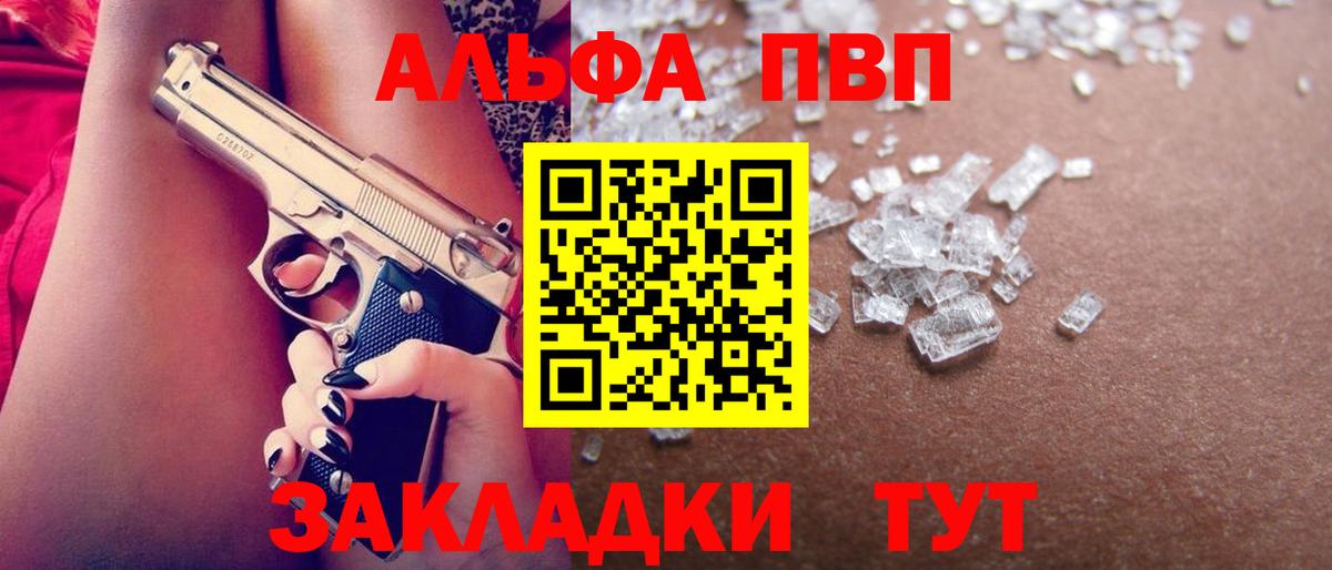 Элиста  APVP  Вход с VPN  А ПВП крисы CK  как найти   Alpha-PVP крисы CK  Alfa_PVP Crystall 
