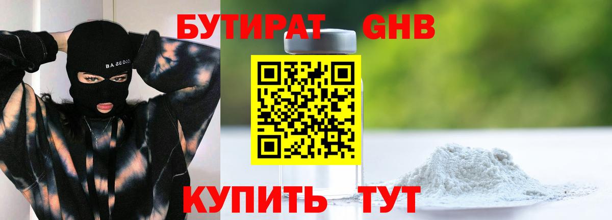 Элиста  Бутират  Вход с VPN  Бутират вода 