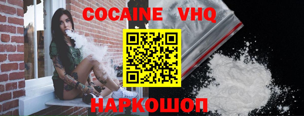 COCAIN 97% Элиста