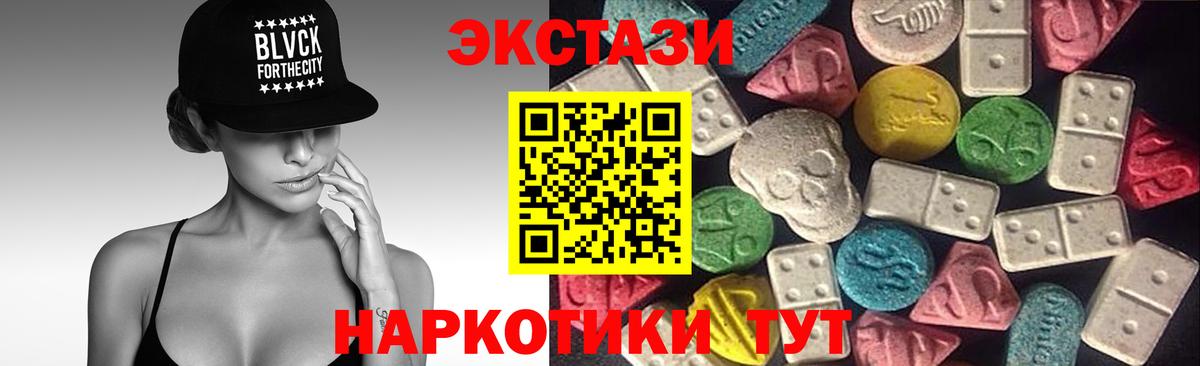 Ecstasy  Вход с VPN  Элиста  Ecstasy XTC 