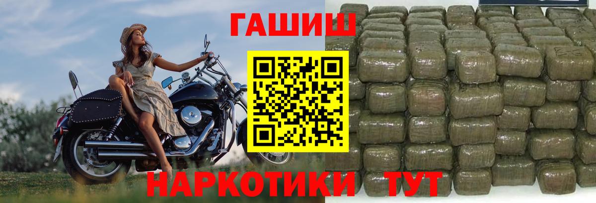 Элиста  ГАШИШ VHQ  Вход с VPN  Гашиш Premium 