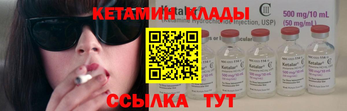 Кетамин VHQ  Вход с VPN  Элиста 