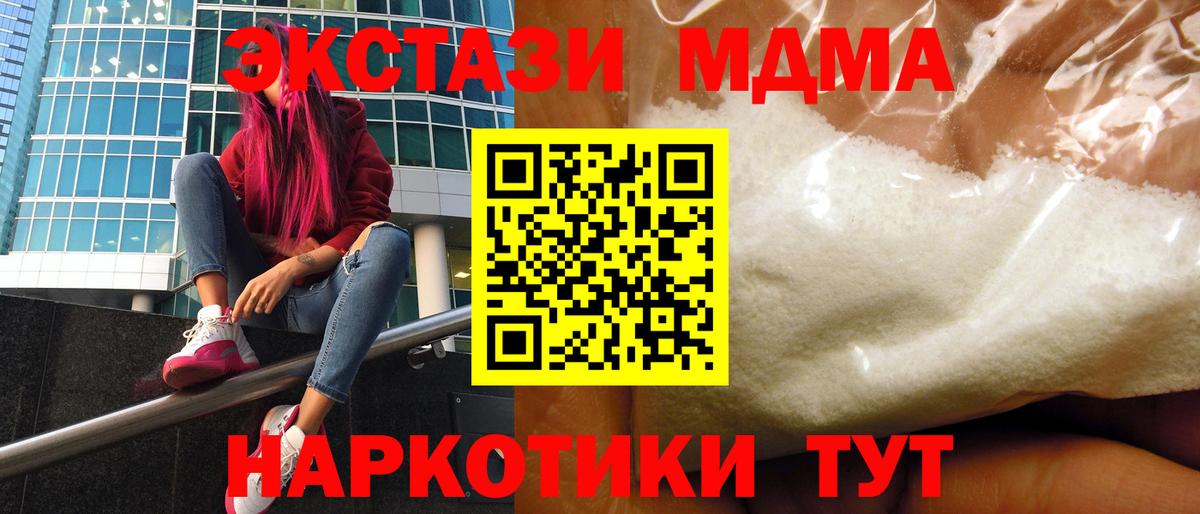 MDMA VHQ Элиста