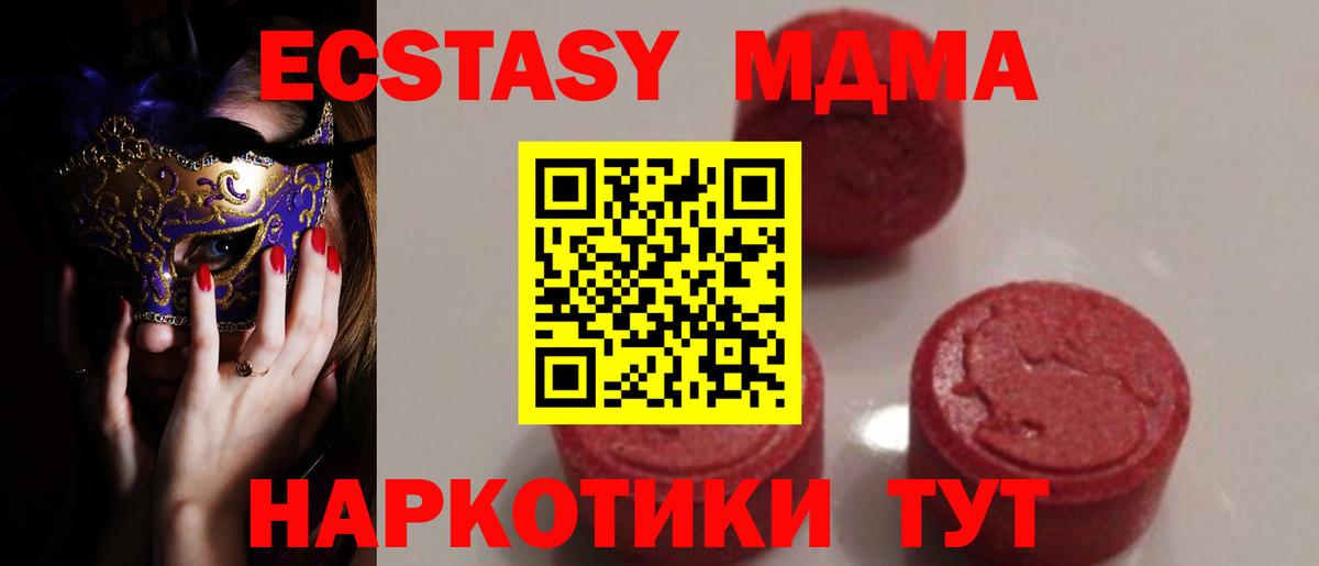 MDMA  MDMA молли  Вход с VPN  МДМА молли  Элиста 