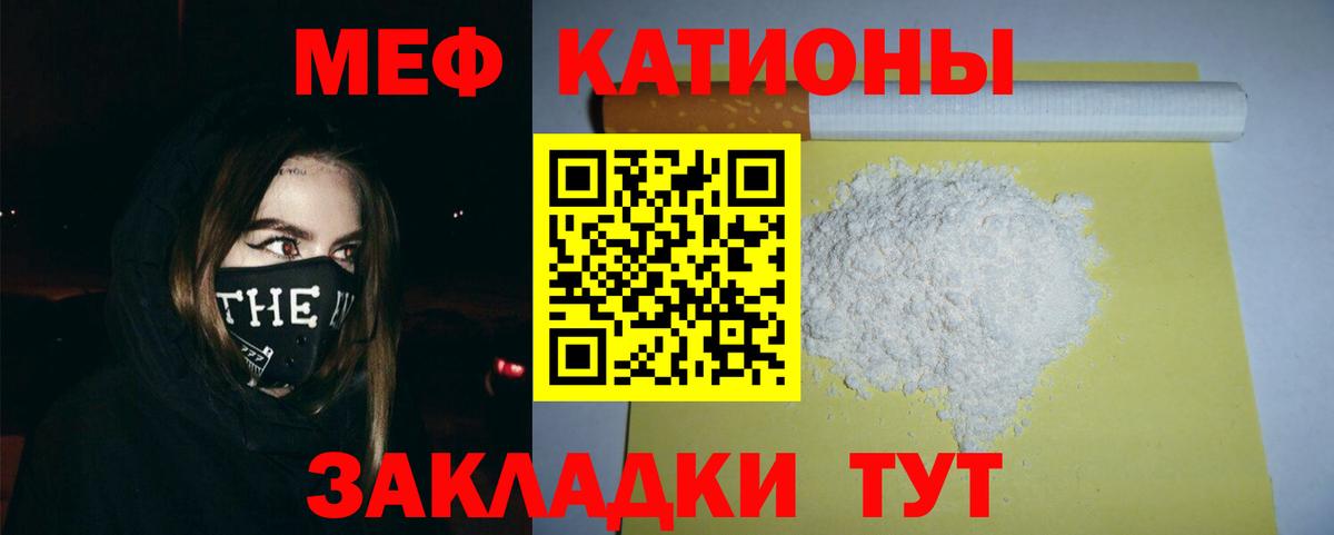 Элиста  Мефедрон mephedrone  Вход с VPN  Мефедрон  МЕФ мука 