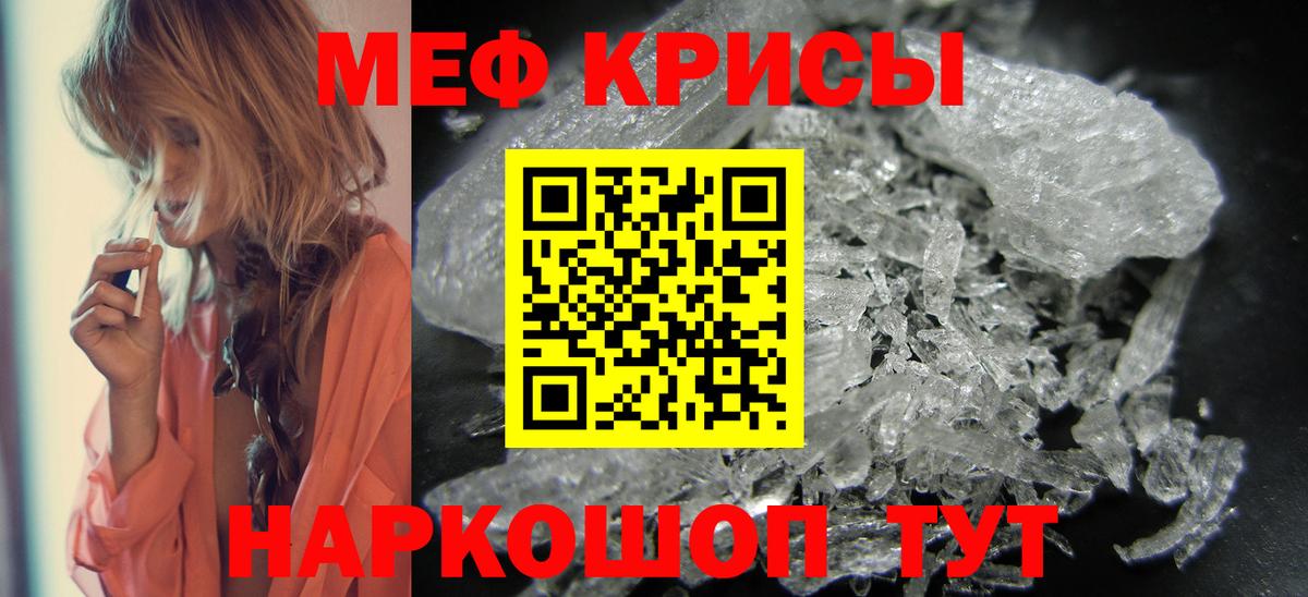 Меф мяу мяу мука Элиста