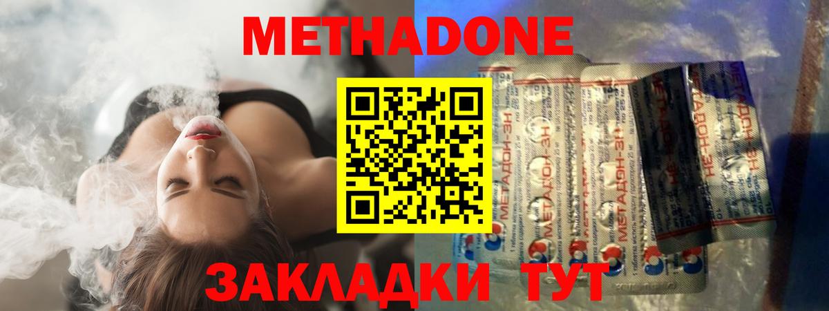 МЕТАДОН белоснежный  Вход с VPN  МЕТАДОН VHQ  Элиста 