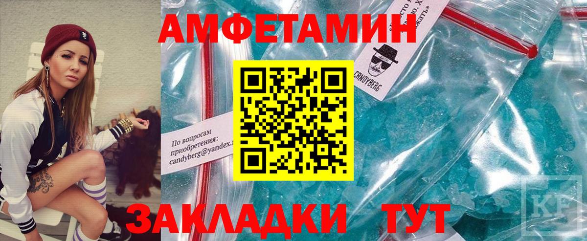 Метамфетамин винт  Вход с VPN  Элиста 