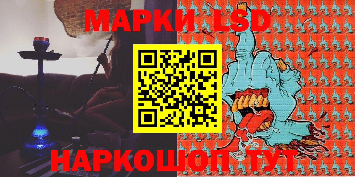 Марки 25I-NBOMe 1,8мг  Вход с VPN  Марки 25I-NBOMe  Элиста 
