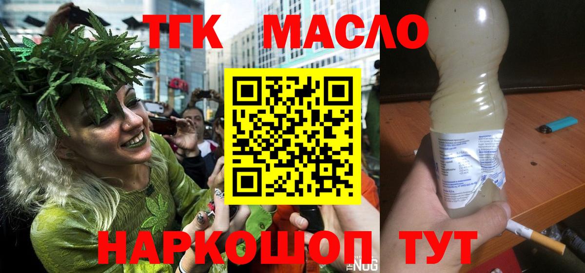 Дистиллят ТГК гашишное масло Элиста