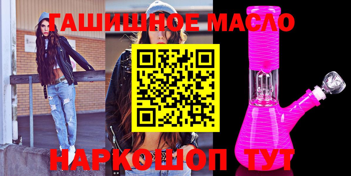 Элиста  Дистиллят ТГК THC oil  Вход с VPN 